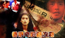 香港电影 在线观看,香港电影在线观影指南